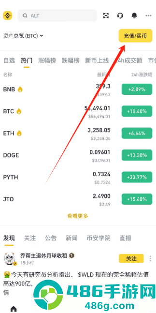 《王者传奇手游翅膀怎么升级？快速进阶攻略全解析》