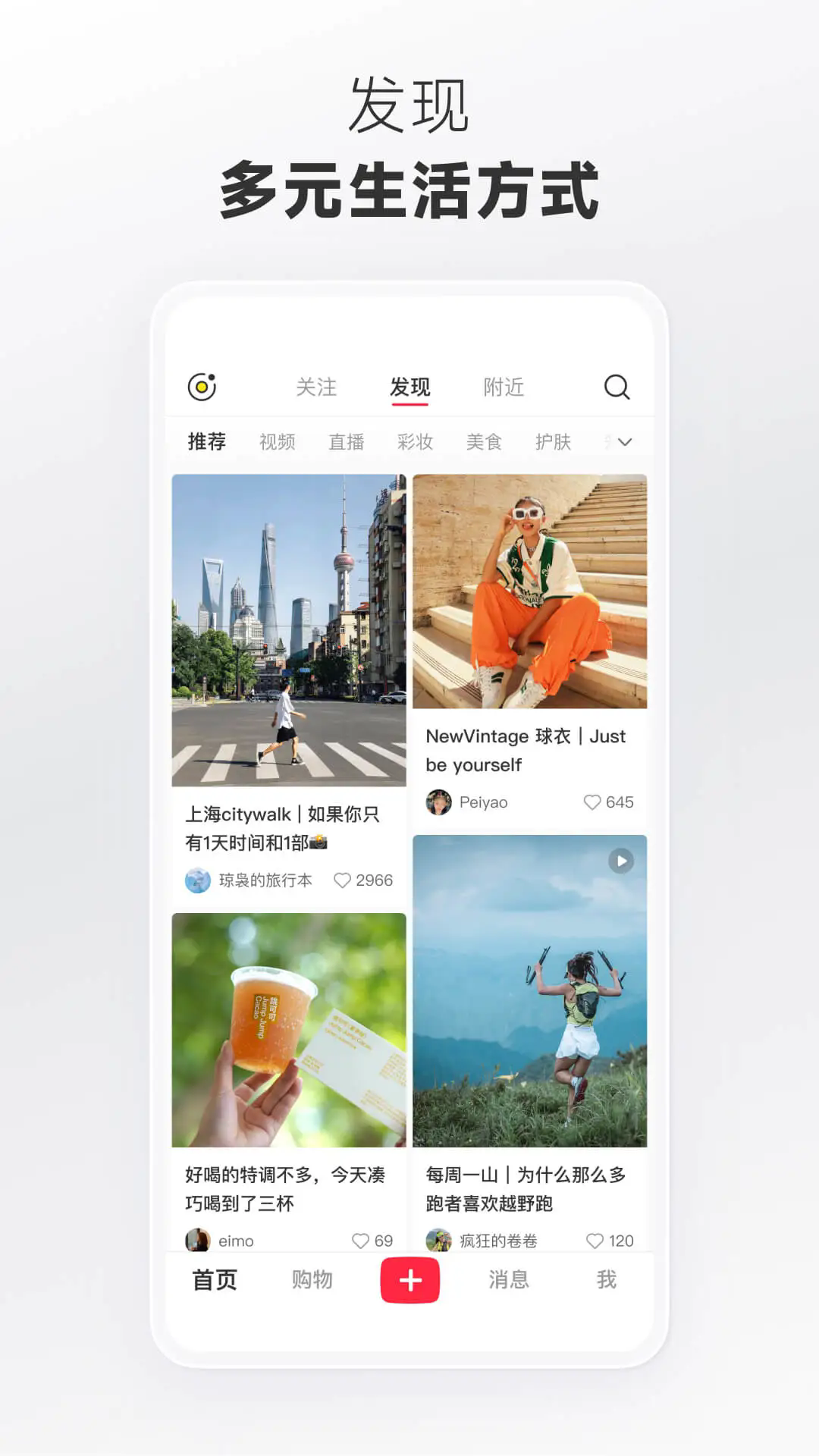 小红书下载