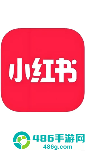 小红书app下载安装免费正版