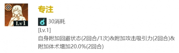 咒术回战：幻影游行SR三轮霞技能是什么