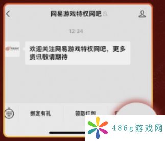 永劫无间网吧特权庆元宵活动入口在哪里