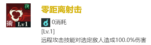 咒术回战幻影游行SR究极机械丸技能是什么