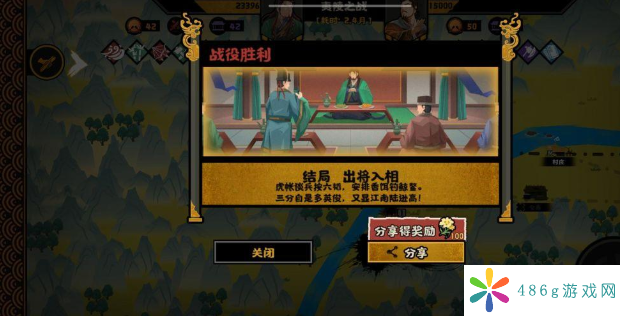 无悔华夏夷陵之战陆逊出将入相结局怎么达成