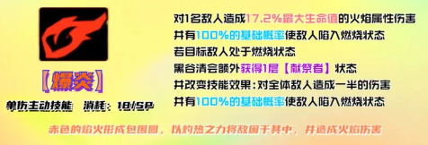 女神异闻录夜幕魅影黑谷清有什么用