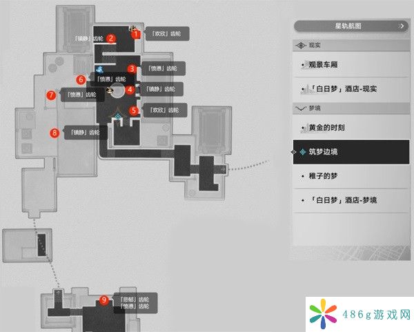 崩坏星穹铁道匹诺康尼情绪齿轮怎么全收集