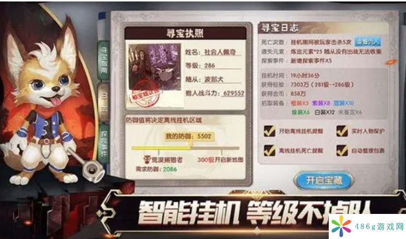 魔法师与狗最新版本下载2024