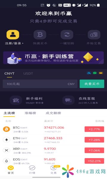 币赢国际站CoinW官方下载