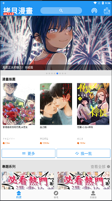 copy漫画app官方版