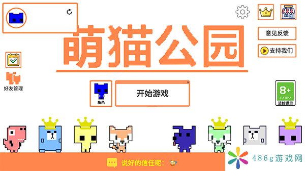 萌猫公园官方正版联机版2024