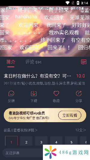 omofun复活版动漫共和国