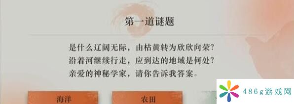 重返未来1999每日灯谜答案是什么