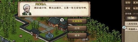 烟雨江湖元宵灯谜答案是什么