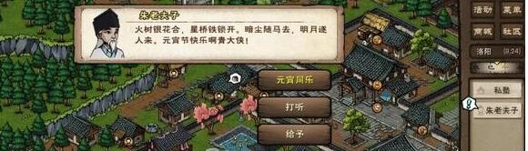 烟雨江湖元宵灯谜答案是什么