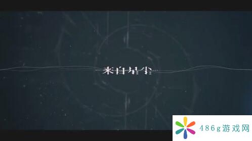 来自星尘游戏玩法是怎么样的