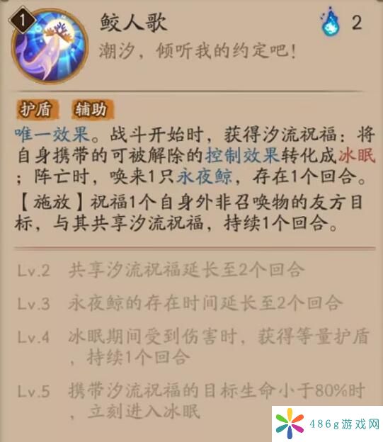 阴阳师鲸汐千姬御魂怎么搭配