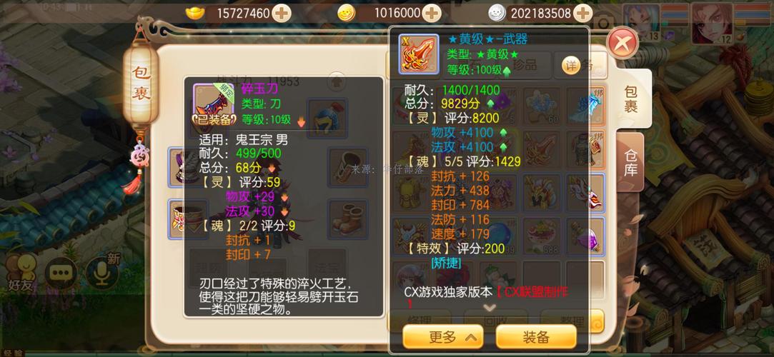 手游梦幻诛仙文件在哪里梦幻诛仙音乐文件夹在哪
