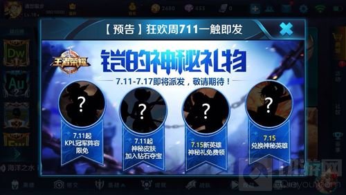 王者荣耀不知火舞7月15日开启兑换 不要错过