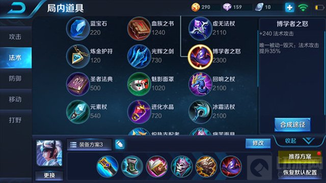 王者荣耀露娜连招技巧 铭文推荐以及实战解析