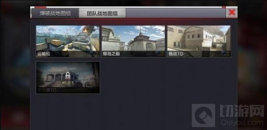 CF手游排位赛2.0机制详解 技术手法更加重要