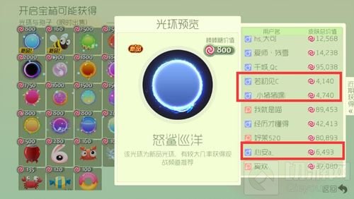 球球大作战超大宝箱开新光环有什么技巧大揭秘