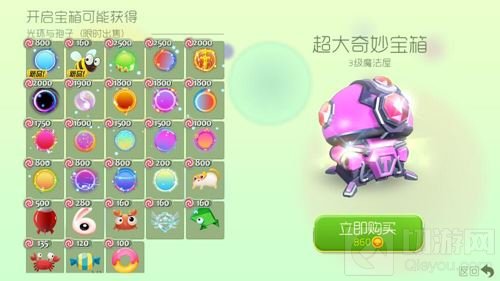 球球大作战超大宝箱开新光环有什么技巧大揭秘