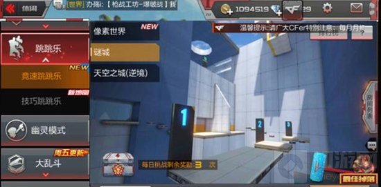 CF手游竞速跳跳乐迷城地图怎么拿第一 玩法技巧