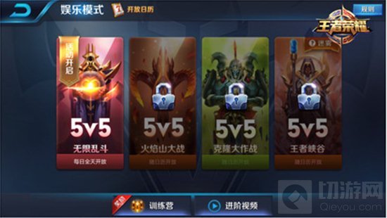 王者荣耀无限乱斗模式怎么玩 游戏玩法特色详解