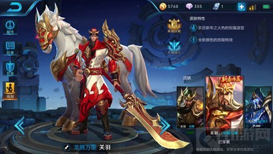 王者荣耀关羽怎么出装 前中期包抄打法推荐