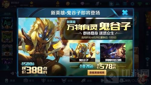 王者荣耀阿摩司公爵皮肤什么时候上架 上线时间