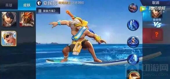 王者荣耀夏侯惇乘风破浪7.5上架 定价888点券