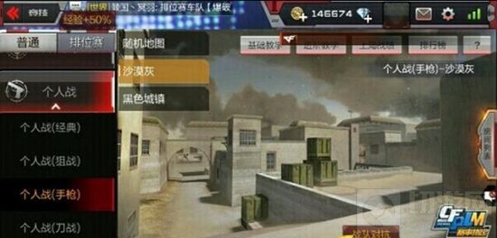 CF手游沙漠灰地图如何超神 枪王来教你走位