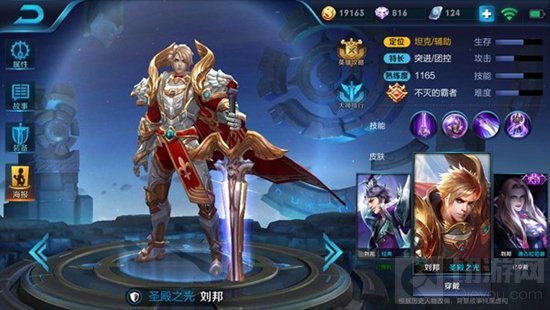 王者荣耀兰陵王开黑用什么英雄配合最好 阵容推荐