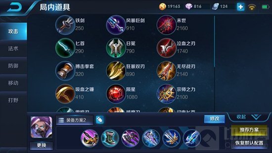 王者荣耀兰陵王开黑用什么英雄配合最好 阵容推荐