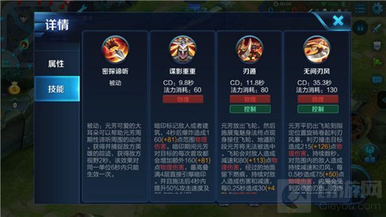 王者荣耀打野李元芳用什么铭文 实战输出技巧