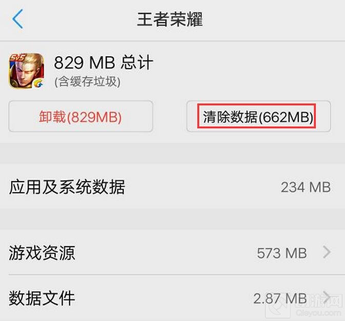 王者荣耀安卓更新不了最新版本 解决办法指引