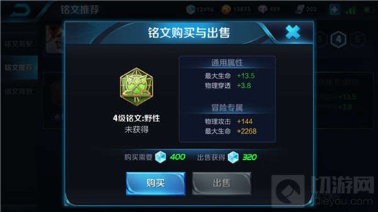 王者荣耀宫本武藏最新铭文怎么选 穿透输出主打