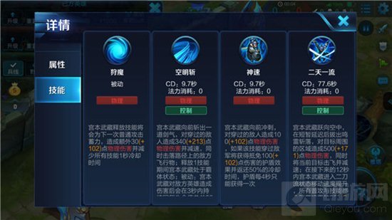 王者荣耀宫本武藏如何连招 高爆发宫本打法套路