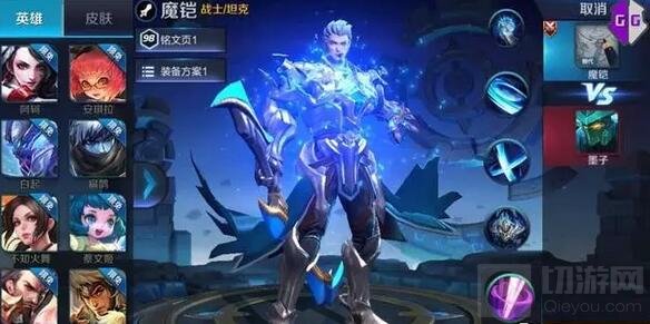 王者荣耀2017新英雄及重做英雄隐藏代码大全