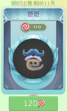 球球大作战爸爸孢子多少钱 孢子出售价格揭秘