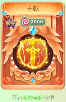 球球大作战王权光环怎么得 新皮肤获取方法