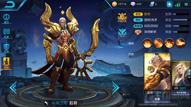 王者荣耀后裔如何开团 前中后期出装思路分享