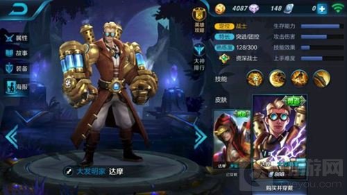 王者荣耀最丑皮肤TOP10 宫本武藏鬼武者登榜首