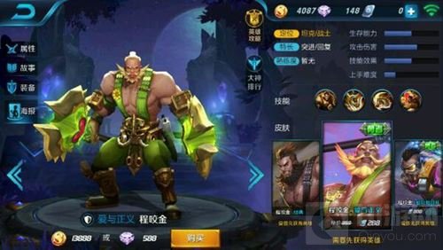 王者荣耀最丑皮肤TOP10 宫本武藏鬼武者登榜首