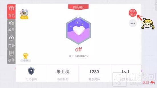 贪吃蛇大作战怎么加入战队 如何融入战队大家庭