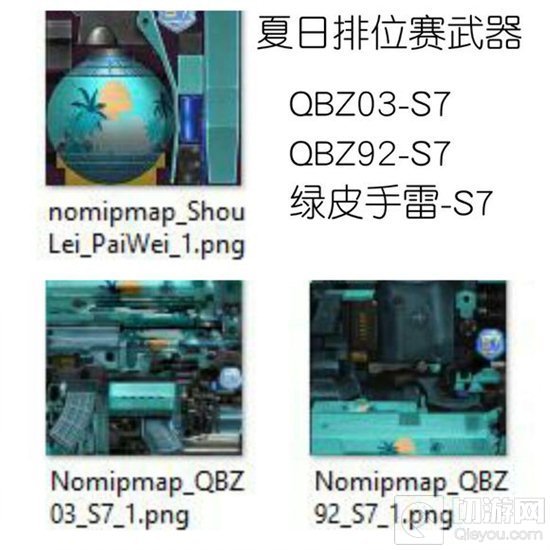 CF手游夏日二次元版本武器汇总 6月新版本武器