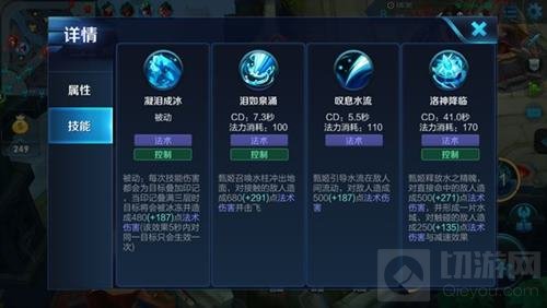 王者荣耀甄姬怎么玩好 甄姬后期团战玩法讲解