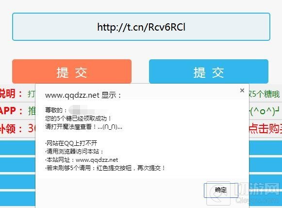 球球大作战刷棒棒糖小糖果工具 小糖果地址