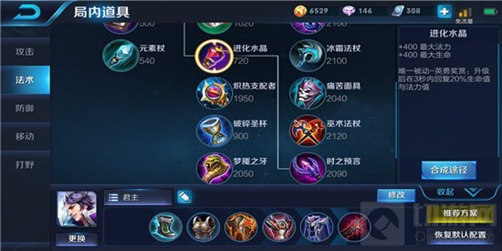 王者荣耀kpl职业玩家怎么出装 最受青睐装备