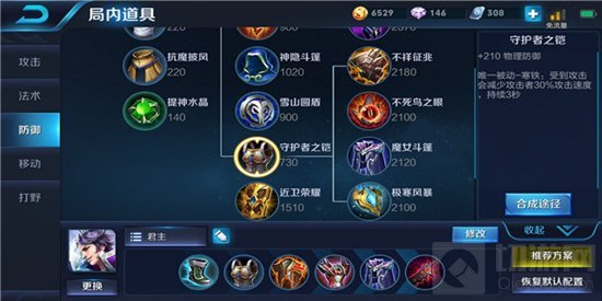 王者荣耀kpl职业玩家怎么出装 最受青睐装备