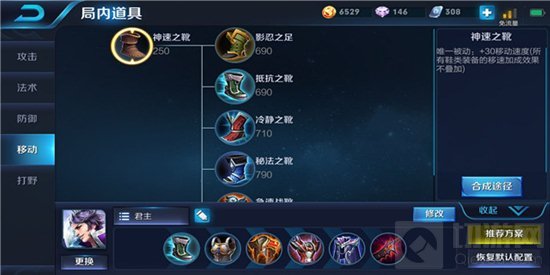 王者荣耀kpl职业玩家怎么出装 最受青睐装备